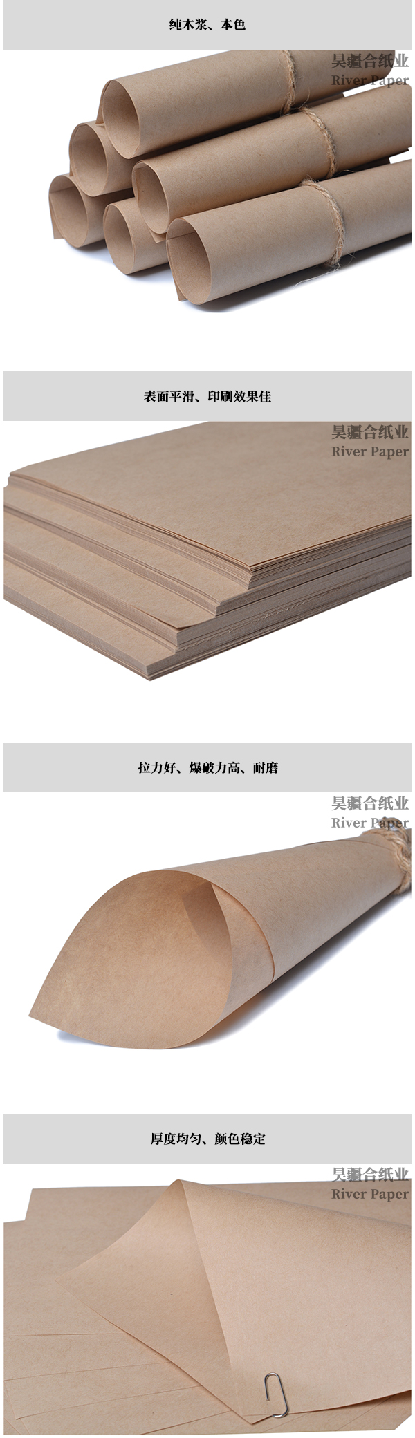 本色纸袋纸