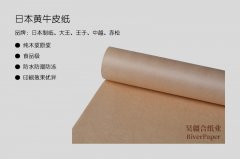 牛皮纸厂家告诉你普通牛皮纸和再生牛皮纸的区别