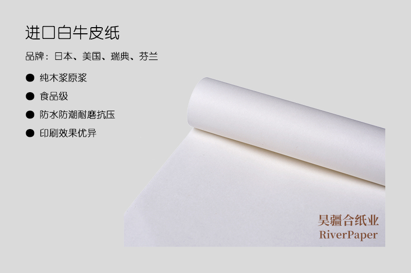 120g白牛皮纸多少钱一吨? 120g白牛皮纸多少钱一吨?