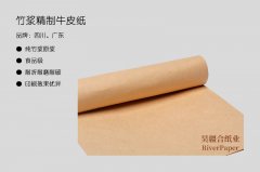 精制牛皮纸跟普通牛皮纸的区别在哪里