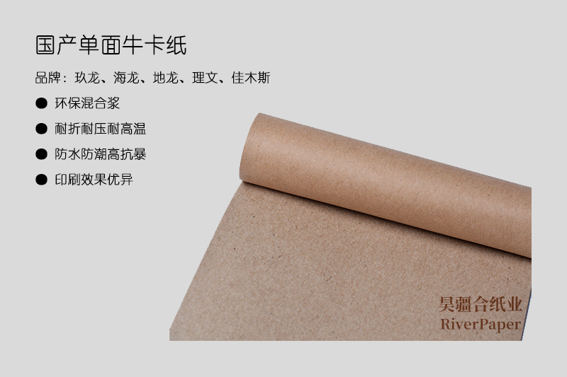 普通牛皮纸市场单价多少一吨 普通牛皮纸市场单价多少一吨