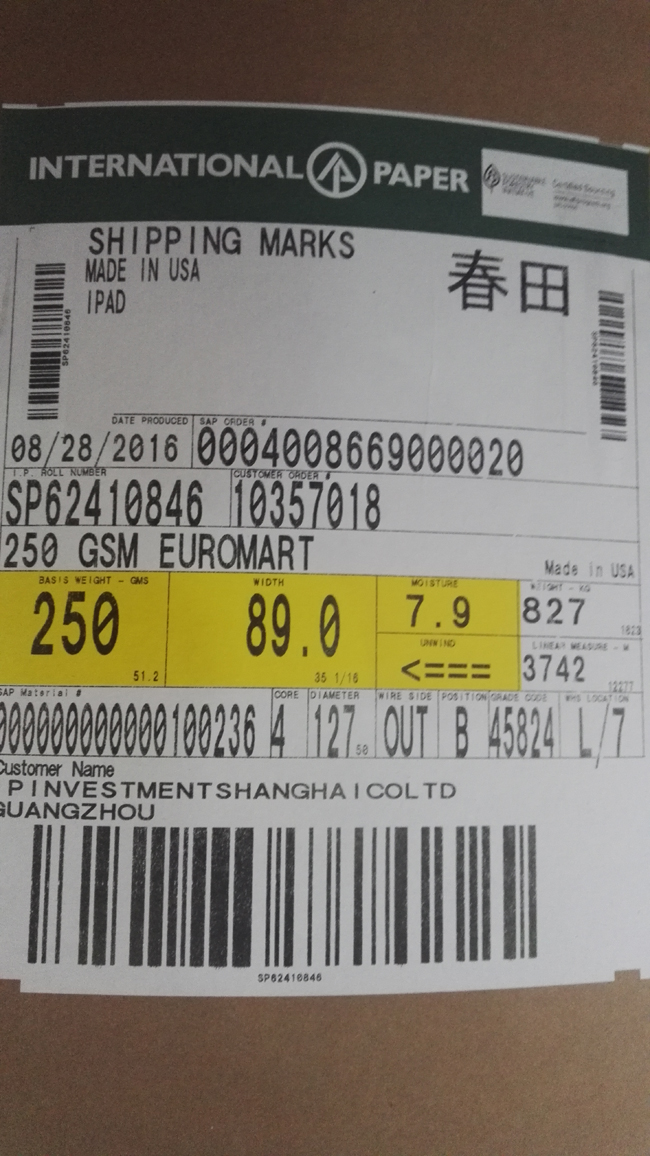 225g美国惠好牛卡纸 卷筒/平张 批发