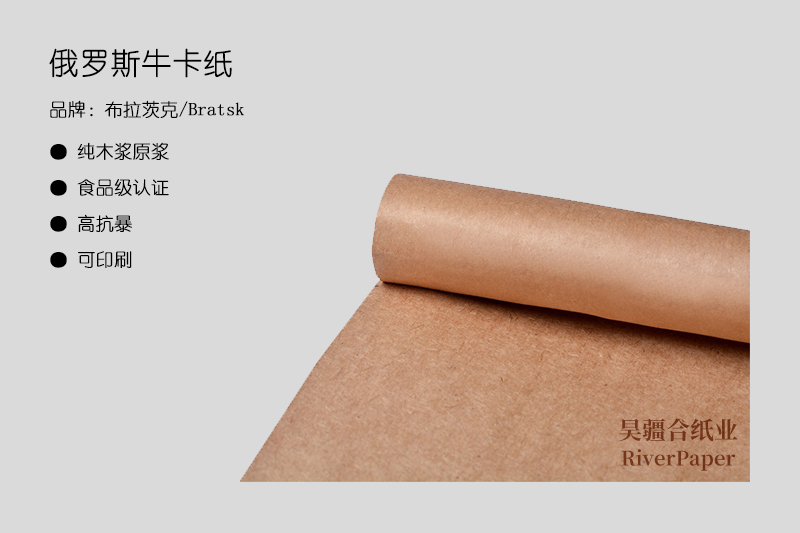 俄罗斯布拉茨克牛卡纸多少钱 俄罗斯布拉茨克牛卡纸多少钱