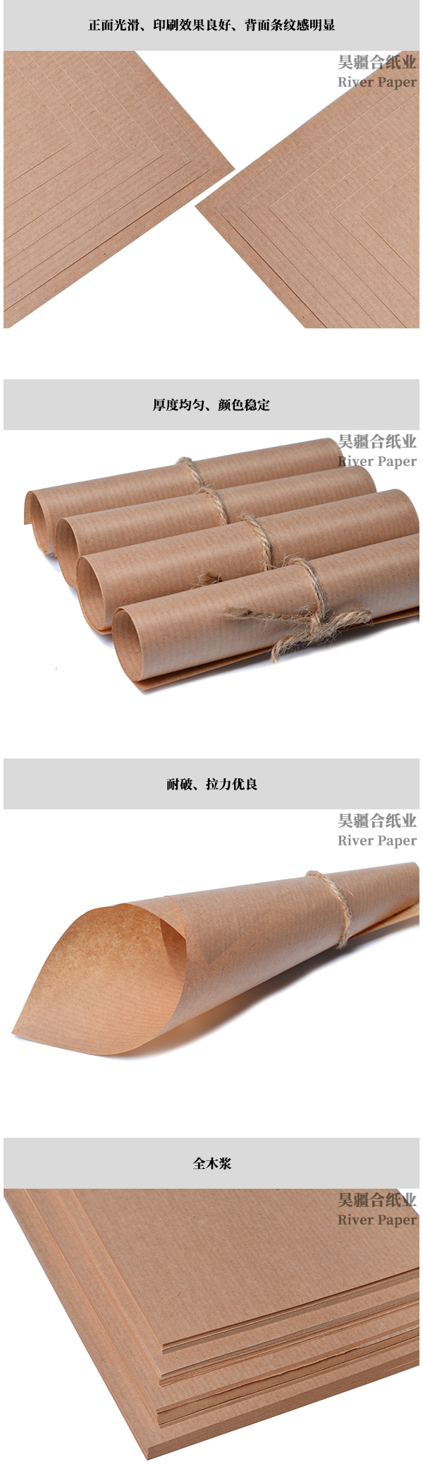 条纹牛皮纸50-150g