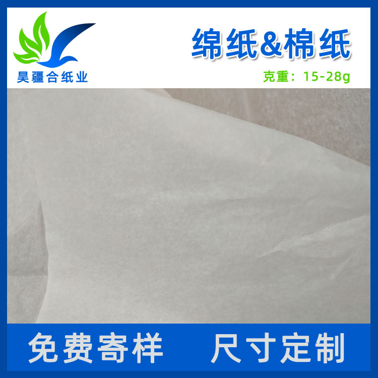 棉纸15-28克 棉纸15-28克
